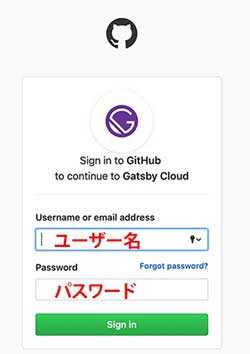 Gatsby Githubギットハブのログイン画面