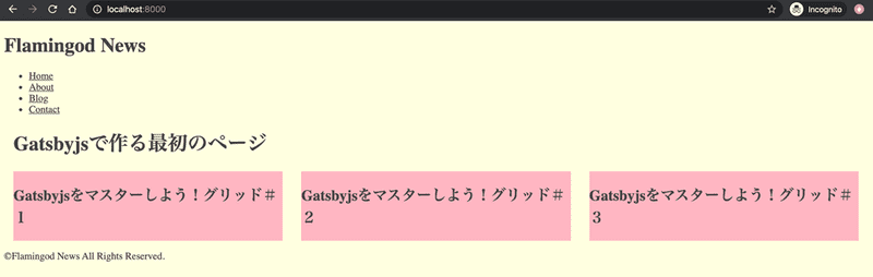 GatsbyjsチュートリアルーCSSモジュールを作ろう