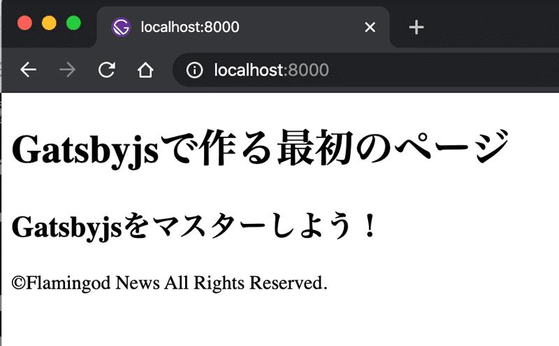 リアクト フッターコンポーネントをページに挿入する